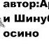 AMV Загадка дьявола под аниме реп семь смертных грехов прегрешение