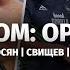 OPEN FC 22 JFC Финиш Аниса Якубова жесткий нокаут Армена Торосяна Новый чемпион Свищев ММА