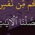 Al An Am Ayat 98