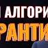 Как достичь СВОЕЙ ЦЕЛИ Как достичь УСПЕХА в любом деле Саидмурод Давлатов