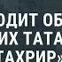 Обыски у крымских татар Новости