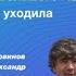 Россия из Большого Космоса никогда не уходила