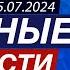 Баку и Астана углубляют сотрудничество Протесты против Нетаньяху в Вашингтоне