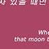 Got7 갓세븐 Moon U English Hangul 영어 한글 Color Coded Lyrics