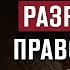 Как сегодня разрушают православие изнутри прот Александр Проченко р и с