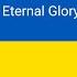 Вічна Слава Eternal Glory