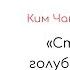 Стратегия голубого океана Ким Чан Краткое содержание книги и основные идеи в обзоре