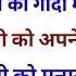 Ruhani Malumat स क न क 41 ब त प र ट 2 Hajrat Ali Wakia Miya Biwi Ki Baten Story