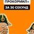 Повесть о том как один мужик двух генералов прокормил за 30 секунд огэ литература