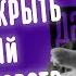 Как собака помогла открыть зал единоборств Дмитрий Кузьменко боец Что делать дальше