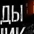 САМЫЕ СТРАШНЫЕ ГОРОДСКИЕ ЛЕГЕНДЫ ОТ АЛЬБИНЫ НУРИ УЖАСЫ МИСТИКА