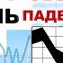 39 Инвестиционный портфель Падение банков Акции ETF ИИС Дивиденды Нефть Доллар Инвестиции 2020