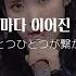 日本語字幕 亡き親友に送る最後の曲 IU 아이유 Celebrity