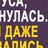 Увидев бывшего мужа с любовницей у нотариуса жена усмехнулась Они не догадывались что их ждёт