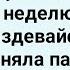 Как Барыня с Конюхом в Лесу Уединилась Большой Сборник Свежих Смешных Анекдотов