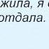 Слова песни Павла Алло