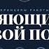 Меняющийся мировой порядок Рэй Далио На русском языке Лучшая озвучка