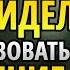 Как заставить тех кто вас ранил почувствовать тяжесть презрения