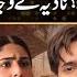 Mustafa And Sharjeena Shares Such A Cute Moments Nadia Khan Told Reasons Why She Love Drama