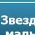 2000410 Аудиокнига Оскар Уайлд Звездный мальчик