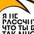 ОТКРОЙ СВОЙ РОТ стендап импровизация от Анчи юмор импровизация стендап