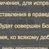 Второе послание апостола Павла Тимофею Библия Книги Священного Писания Аудио