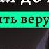 СИЛЬНОЕ Свидетельство об испытании веры Богдан Классен