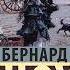 Бернард Шоу Пигмалион аудиоспектакль Аудиокнига