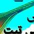 آهنگ ناب دل آغا قره باغی 2 Dil Agha Qarabaghi