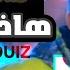 Clip Cheb Mouiz 2021 Nzayar Rohi Had Khatra Avec Kader Zakzouk جديد الشاب معز