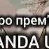 BANDA UA ПРИТРУШЕНА українськамузика київ татишо Bandaua рекомендації українськийтікток