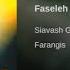 Siavash Ghomayshi Faseleh سیاوش قمیشی ـ فاصله