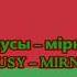 National Anthem Of Belarus Official Instrumental Version 2