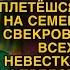 Свекровь даже представить не могла что приготовила невестка на конец вечера