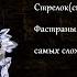 The Elder Scrolls V Skyrim Легендарная сложность Стражи рассвета 2