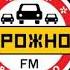 Местный рекламный блок Дорожное Радио Находка 107 9 FM 14 02 2023