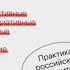 Сложные подчиненные Практика российских руководителей Максим Батырев аудиокнига