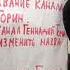 Человек говорит про название канала фейк канал Орловец Гена и Геннадий Горин