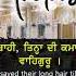 Ardas ਅਰਦ ਸ Gurbani Nitnem