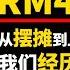 RM450创业 从市集摆摊到上架超市 我们经历了什么 年轻人如何低成本摆摊创业 AyoMayo创办人 Bella Goh