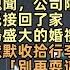 沈家瀕臨破產那年 我爸用聯姻當交易讓我嫁給沈墨白 那時我不知他已有青梅竹馬的未婚妻 後來我爸公司破產 沈墨白便把白月光接回家 說要給她一場盛大婚禮 沈墨白冷笑 別再裝了 你以為還是姜家大小姐