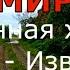 ЛИХАЯ ИЗВАРИНО Разобранная жд ветка Ростовская область Муз Юрий Дунченко Yakuro