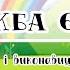 Дружба єднає пісня вітання автор тексту І Стахміч муз В Лисенко