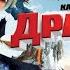 ЗУБАРЕВ СМОТРИТ КАК ПРИРУЧИТЬ ДРАКОНА 73 МИНУТЫ МОМЕНТЫ С ПРОСМОТРА ЛУЧШИЕ МОМЕНТЫ