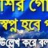 মকর র শ র স বর ণ সময 2023 কতট দ র দ ন ত উন নত হব ভ বত প রছ ন ন দ খ ন ন ব র ষ ক র শ ফল মকরর শ র