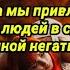 Иногда мы привлекаем токсичных людей в свою жизнь собственной негативностью