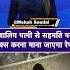 न ब ल ग पत न स सहमत स स ब ध बन न भ म न ज एग Rape Bombay Highcourt