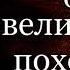 Сергей Есенин Песнь о великом походе читает Николай Першин