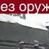 Экс заключённых из Шторм Z под дулами автоматов погрузили в КАМАЗы ВСРФ и отправили на передовую