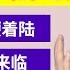 翟山鹰 2025年将成为中国房地产全面崩盘的元年 中共耗尽一切政策手段后 市场终将无药可救 房市崩塌将引发全社会的连锁反应